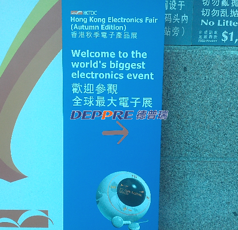 香港國(guó)際電子展